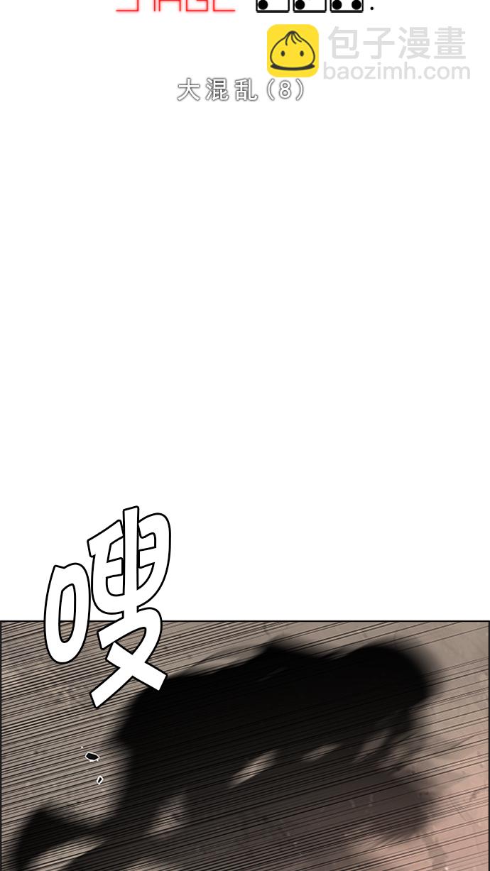 🍼DICE-骰子 [第234话] 大混乱（8） 第10页