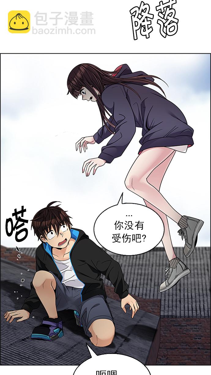 🍼DICE-骰子 [第234话] 大混乱（8） 第15页