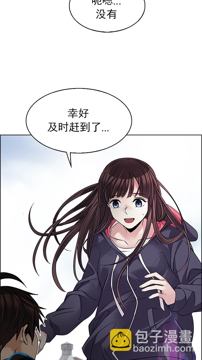 🍼DICE-骰子 [第234话] 大混乱（8） 第16页