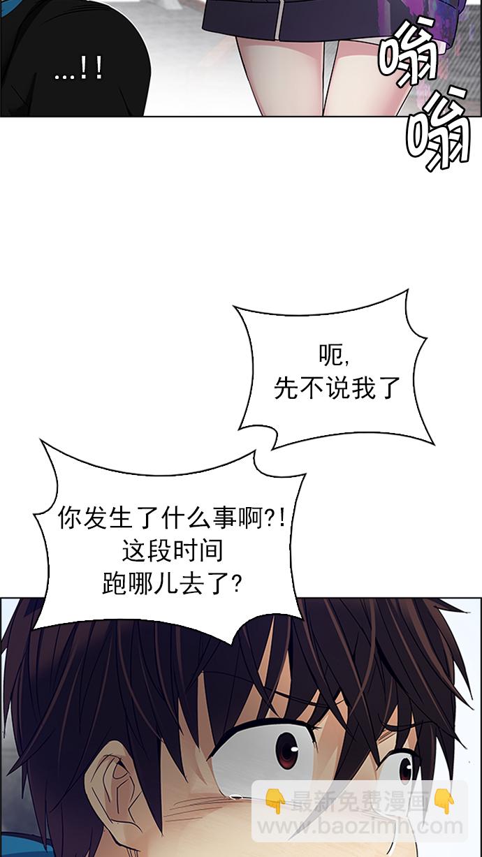 🍼DICE-骰子 [第234话] 大混乱（8） 第17页