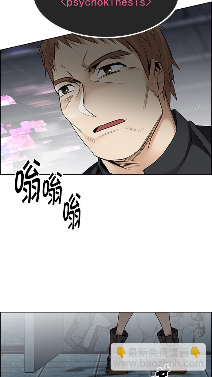 🍼DICE-骰子 [第234话] 大混乱（8） 第2页