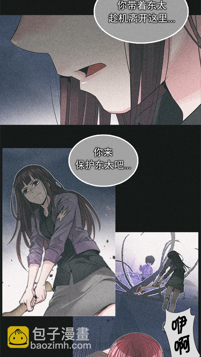 🍼DICE-骰子 [第234话] 大混乱（8） 第20页