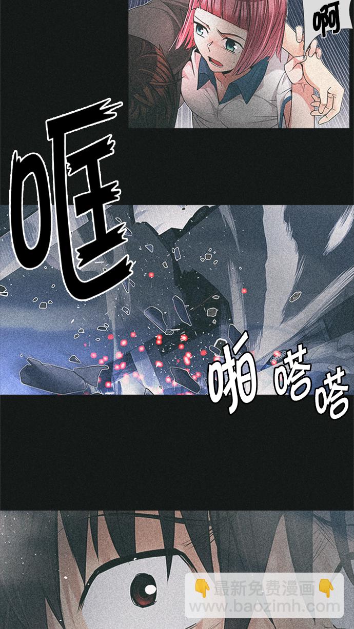 🍼DICE-骰子 [第234话] 大混乱（8） 第21页