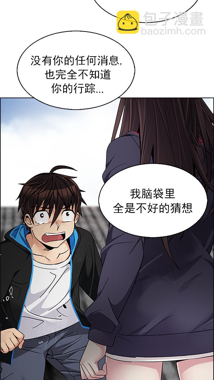 🍼DICE-骰子 [第234话] 大混乱（8） 第23页
