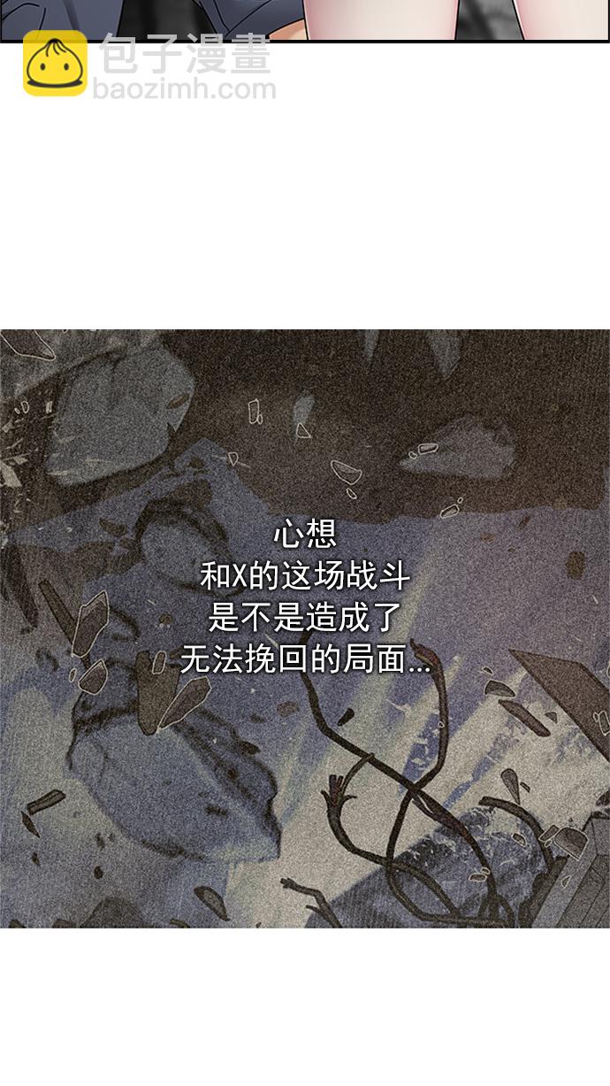 🍼DICE-骰子 [第234话] 大混乱（8） 第24页