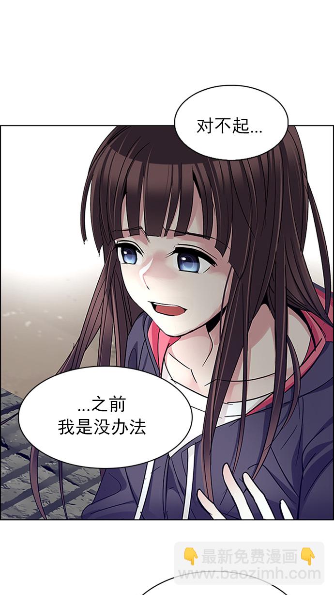 🍼DICE-骰子 [第234话] 大混乱（8） 第27页