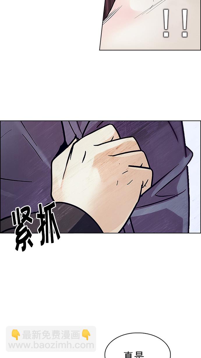 🍼DICE-骰子 [第234话] 大混乱（8） 第29页