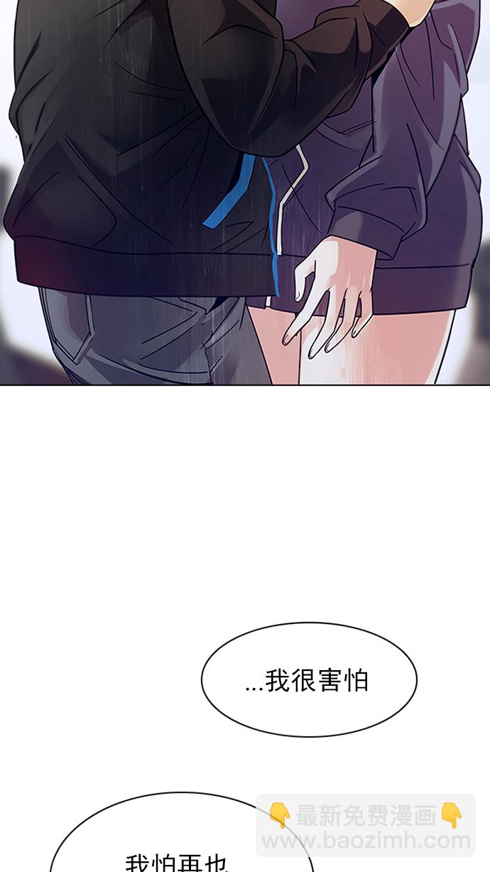 🍼DICE-骰子 [第234话] 大混乱（8） 第31页