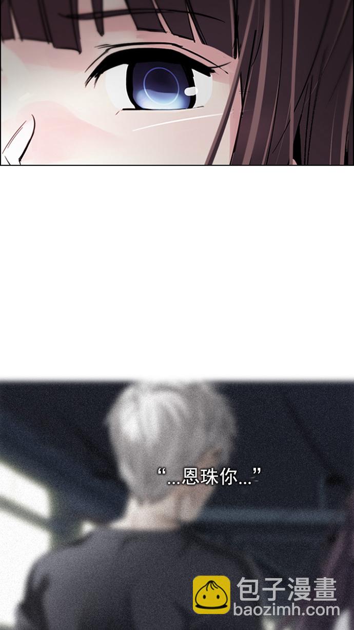 🍼DICE-骰子 [第234话] 大混乱（8） 第34页
