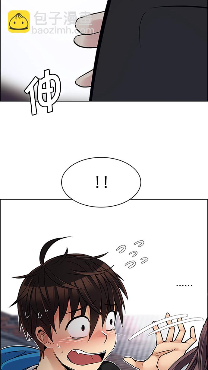 🍼DICE-骰子 [第234话] 大混乱（8） 第36页