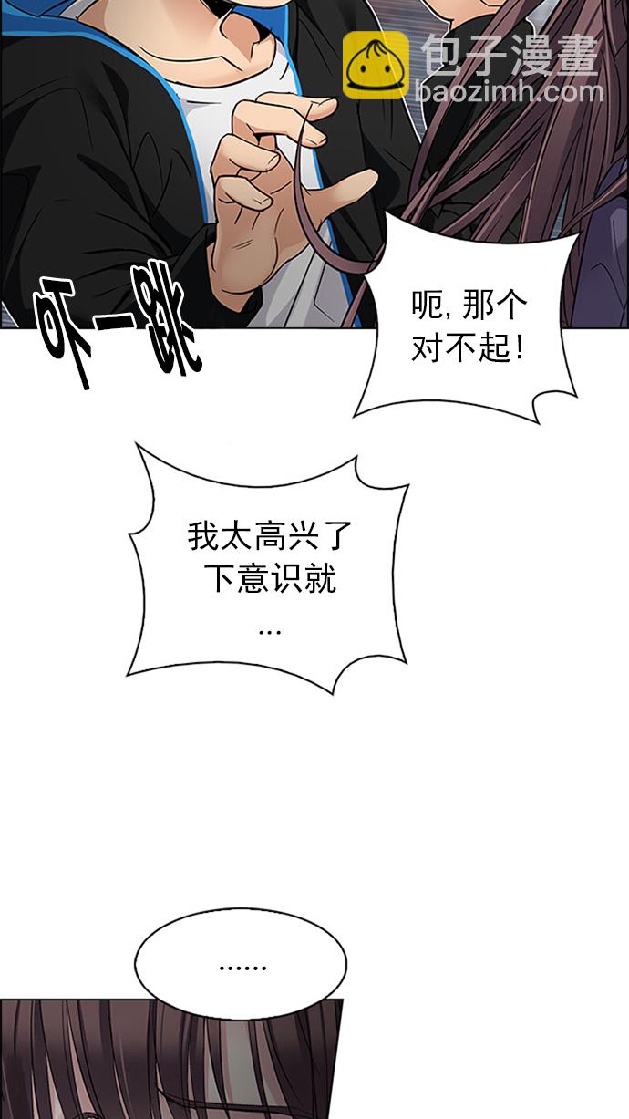 🍼DICE-骰子 [第234话] 大混乱（8） 第37页
