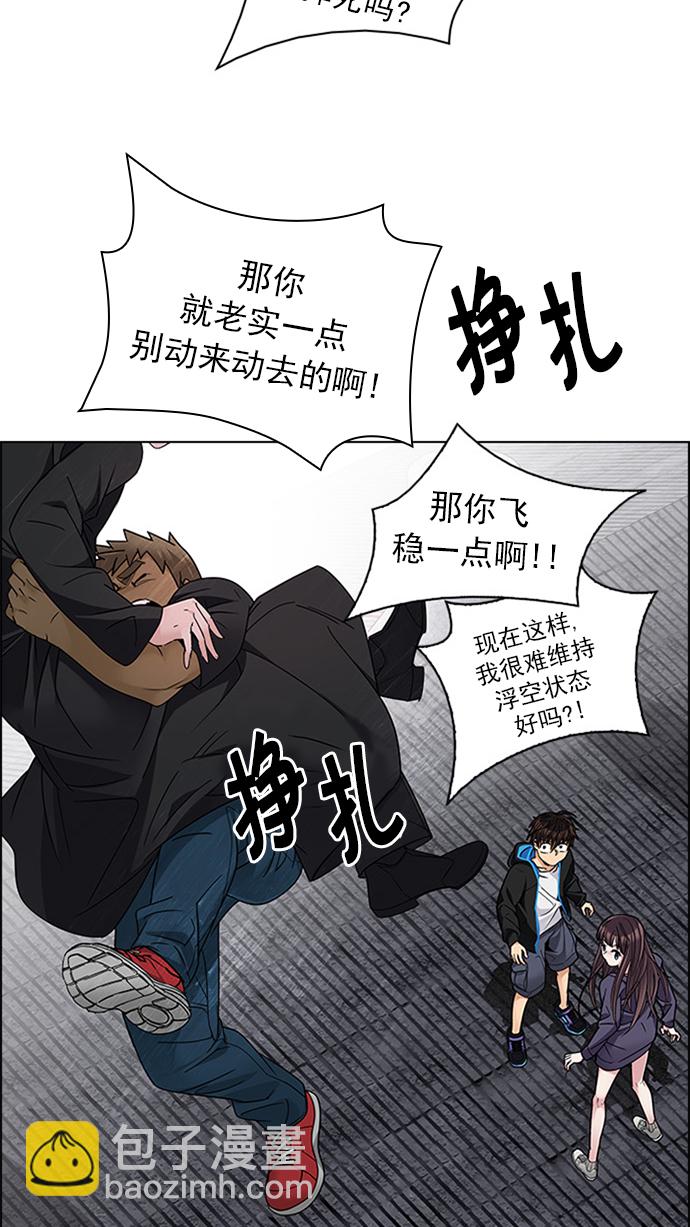 🍼DICE-骰子 [第234话] 大混乱（8） 第41页