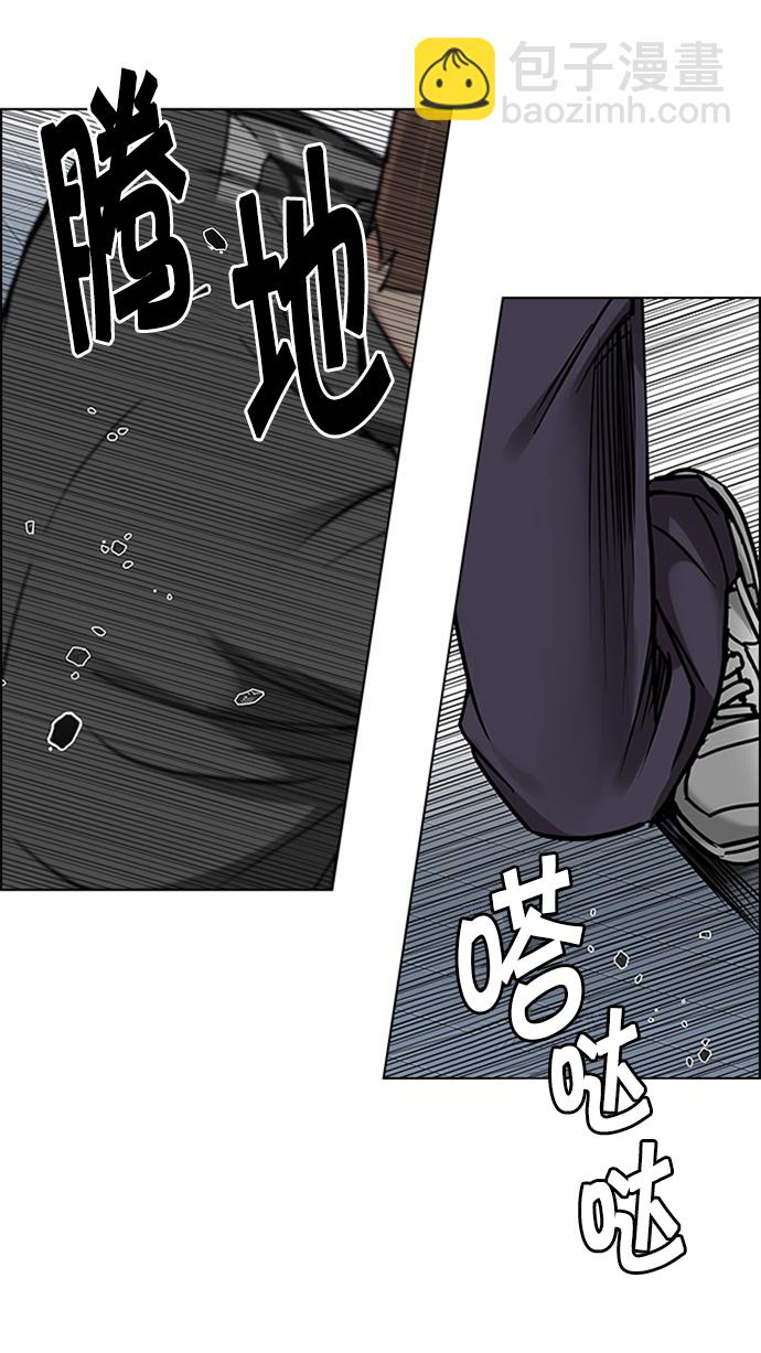 🍼DICE-骰子 [第234话] 大混乱（8） 第44页