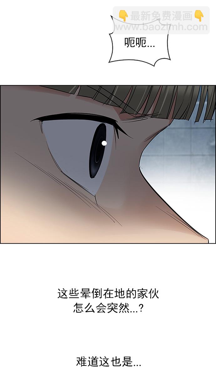 🍼DICE-骰子 [第234话] 大混乱（8） 第48页