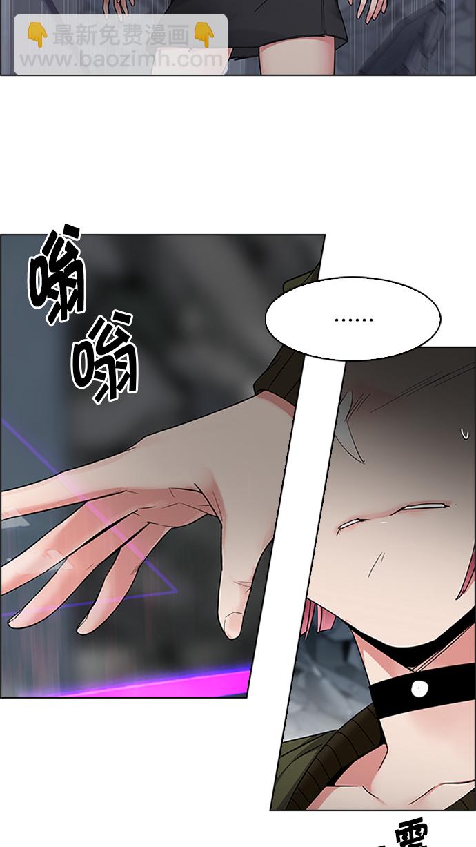 🍼DICE-骰子 [第234话] 大混乱（8） 第5页