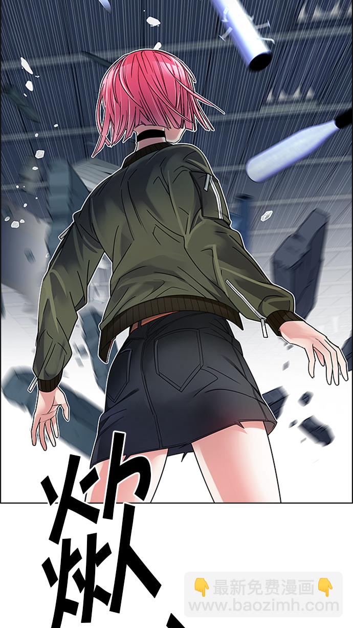 🍼DICE-骰子 [第234话] 大混乱（8） 第8页