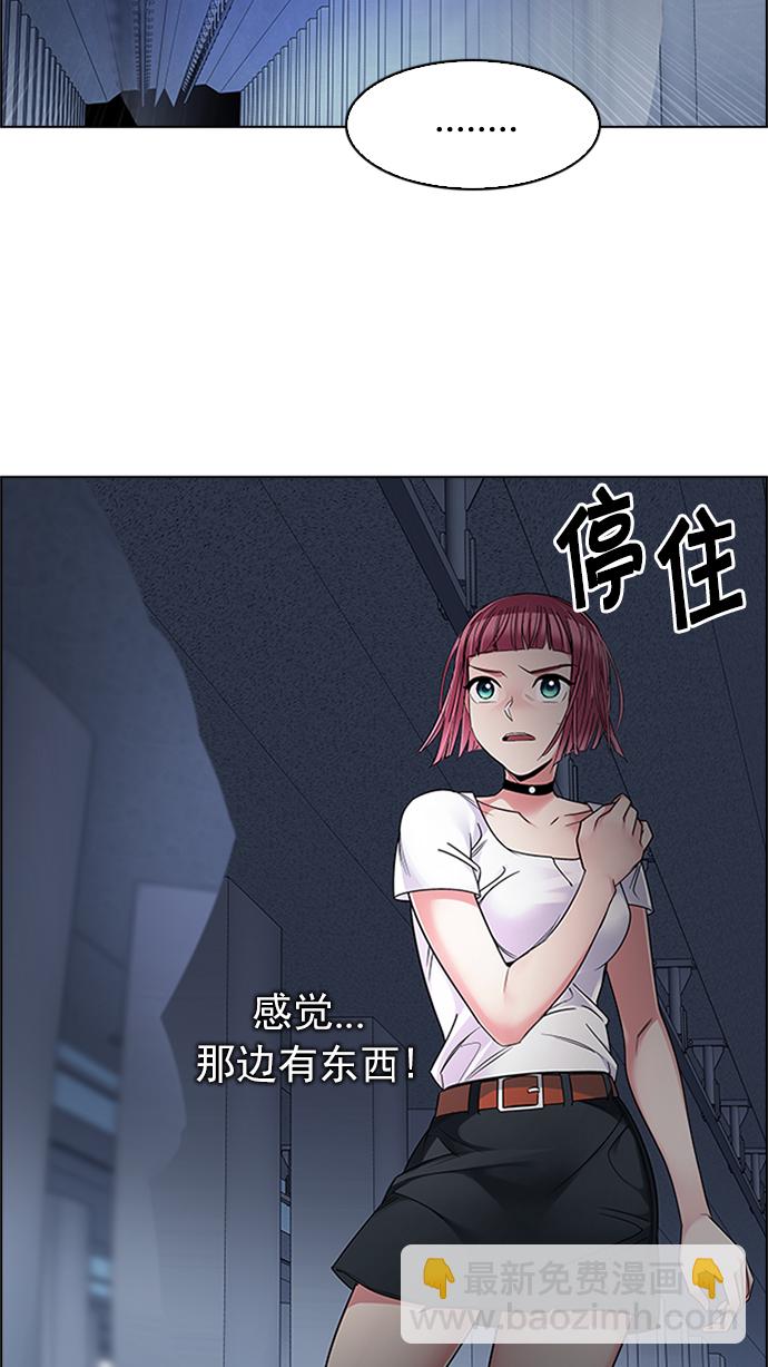 🍼DICE-骰子 [第236话] 终点（1） 第11页