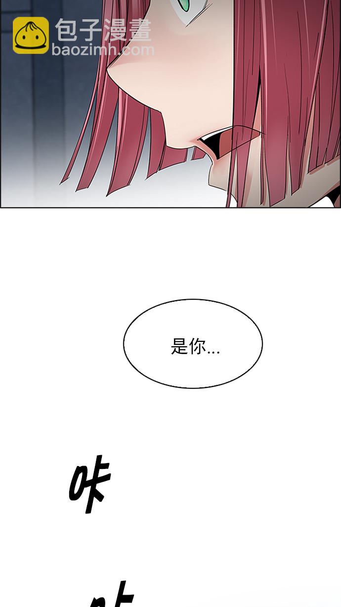 🍼DICE-骰子 [第236话] 终点（1） 第16页