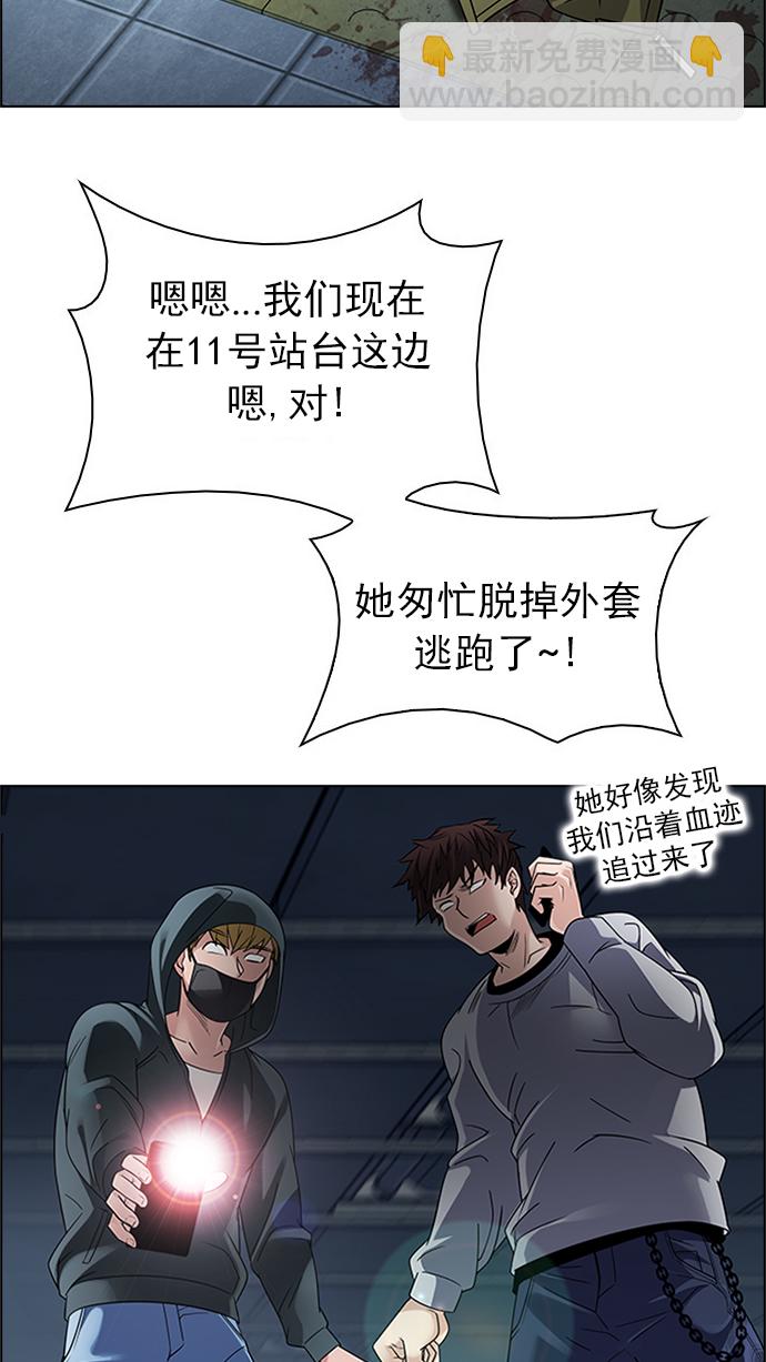 🍼DICE-骰子 [第236话] 终点（1） 第2页