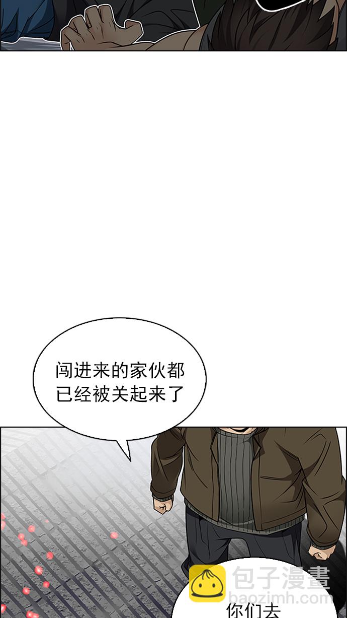🍼DICE-骰子 [第236话] 终点（1） 第22页