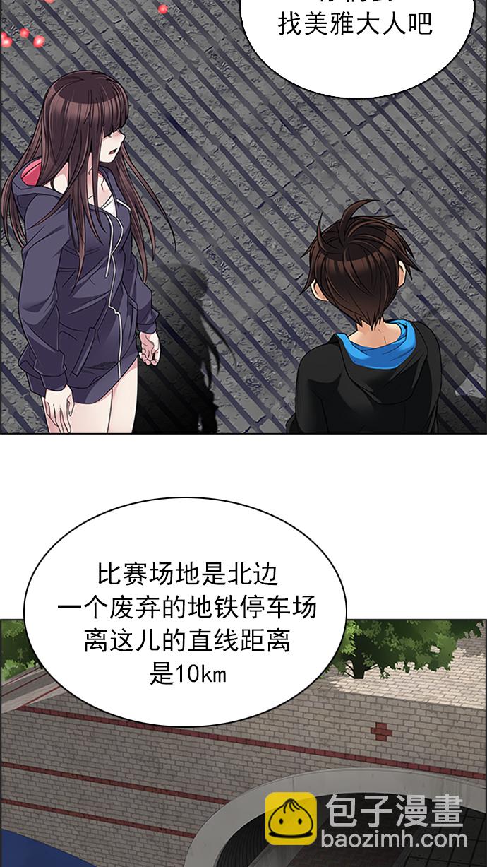 🍼DICE-骰子 [第236话] 终点（1） 第23页