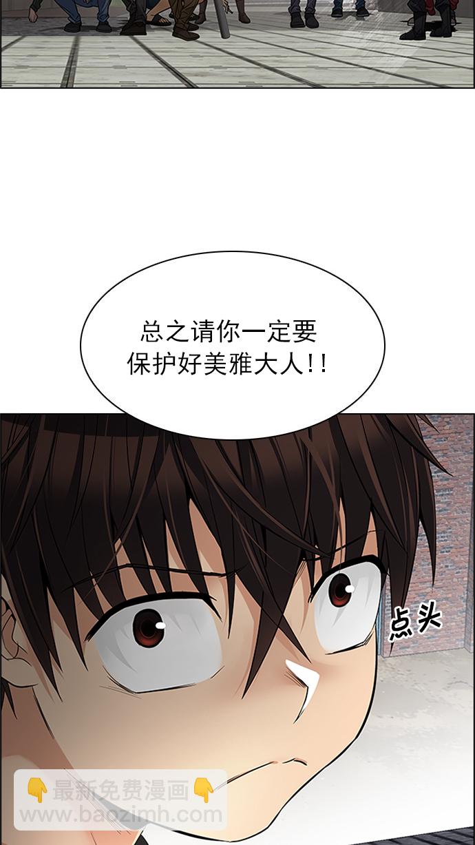 🍼DICE-骰子 [第236话] 终点（1） 第25页