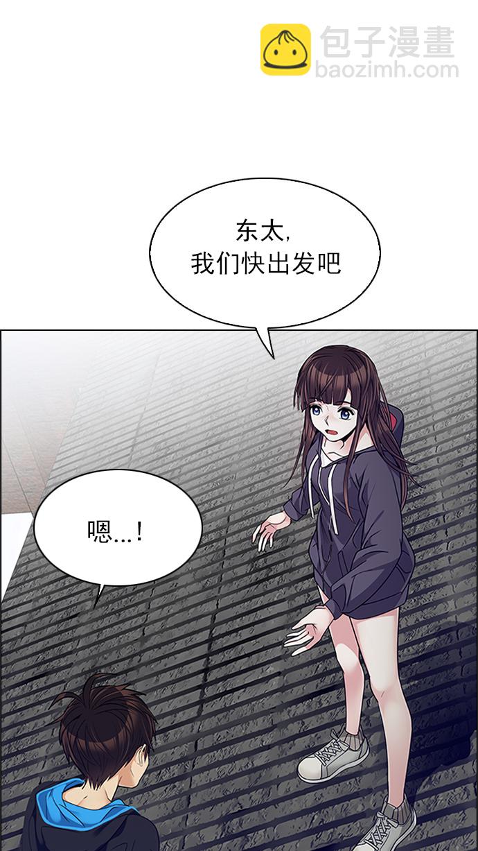 🍼DICE-骰子 [第236话] 终点（1） 第27页