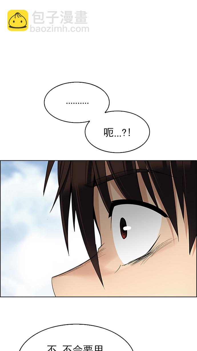 🍼DICE-骰子 [第236话] 终点（1） 第29页