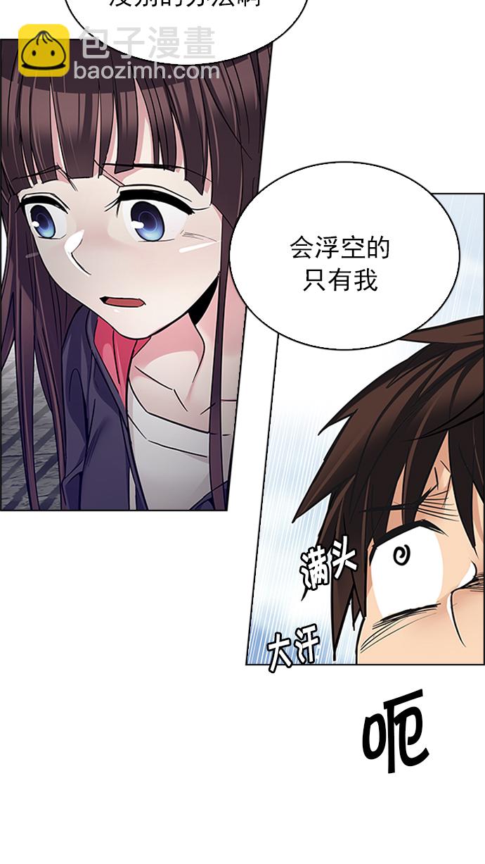 🍼DICE-骰子 [第236话] 终点（1） 第31页