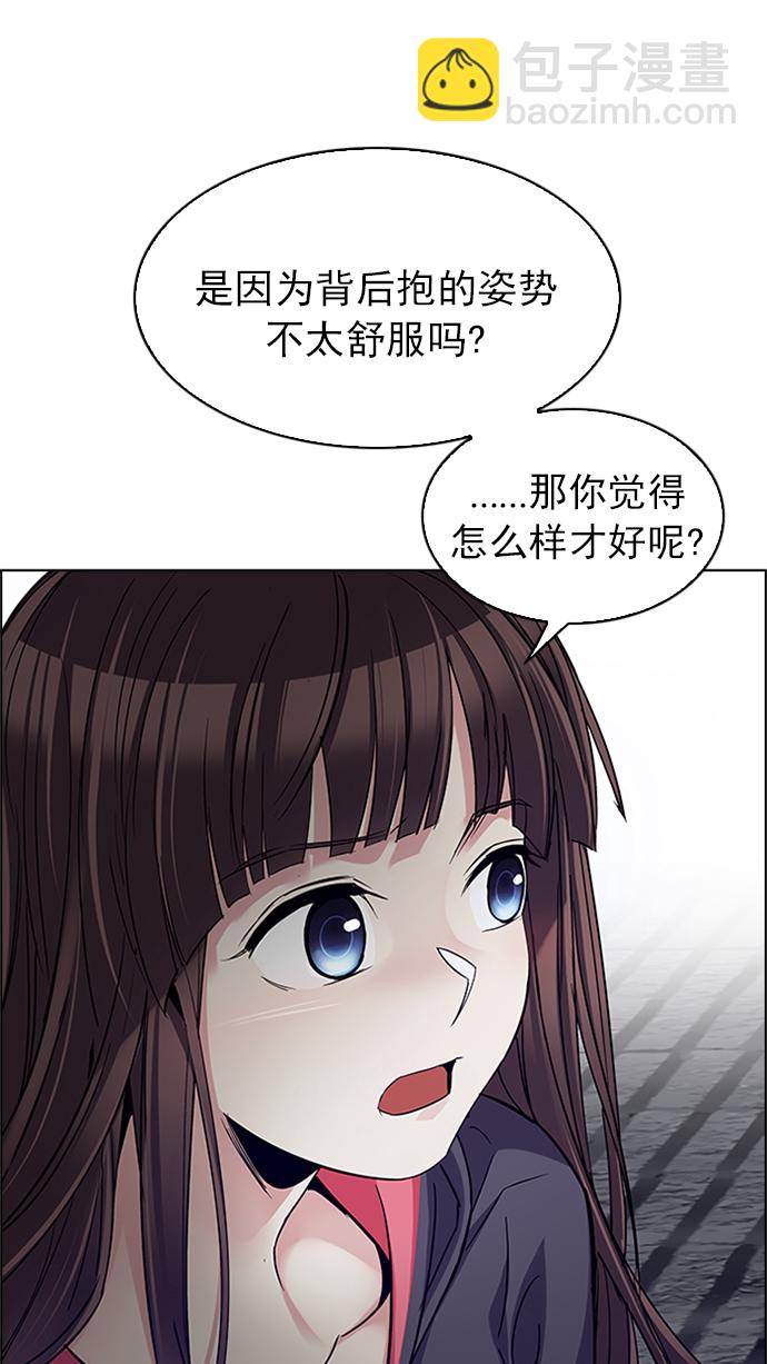 🍼DICE-骰子 [第236话] 终点（1） 第32页