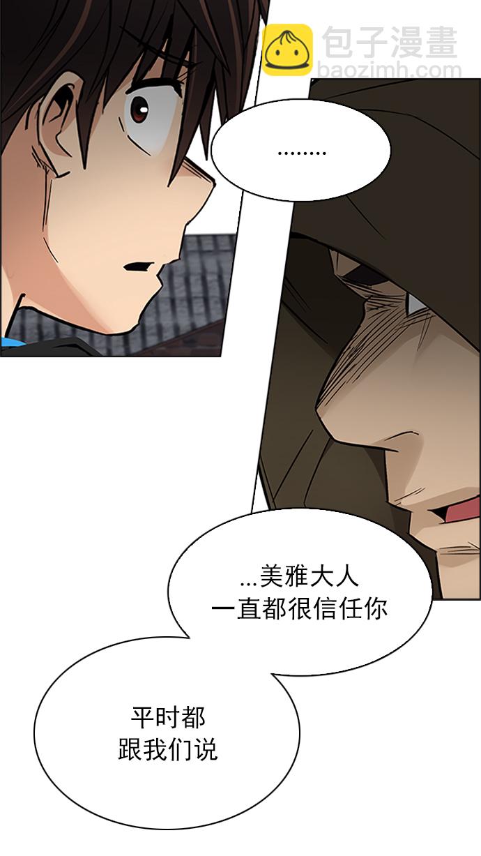 🍼DICE-骰子 [第236话] 终点（1） 第39页