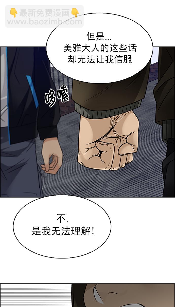 🍼DICE-骰子 [第236话] 终点（1） 第43页