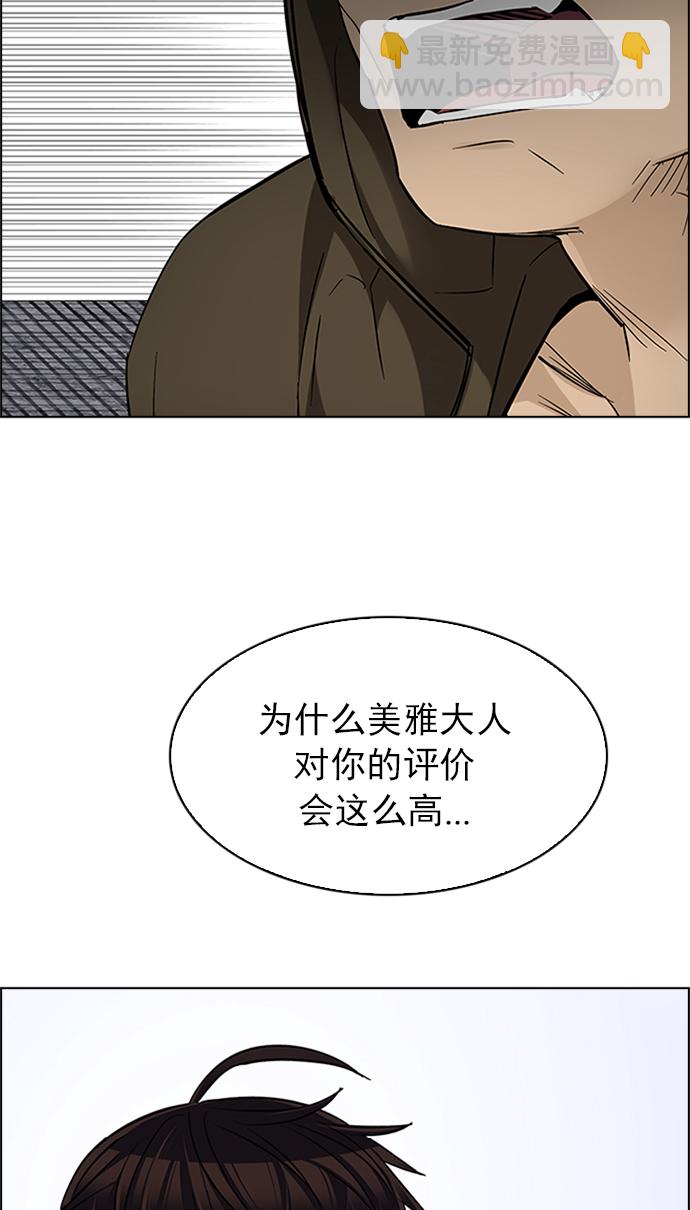 🍼DICE-骰子 [第236话] 终点（1） 第44页