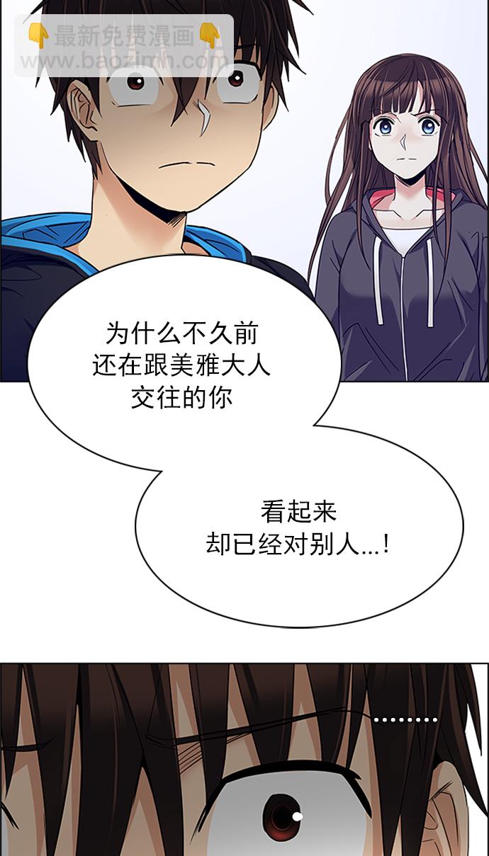 🍼DICE-骰子 [第236话] 终点（1） 第45页