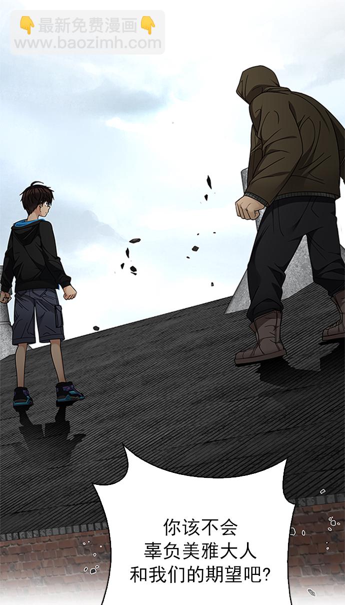 🍼DICE-骰子 [第236话] 终点（1） 第47页