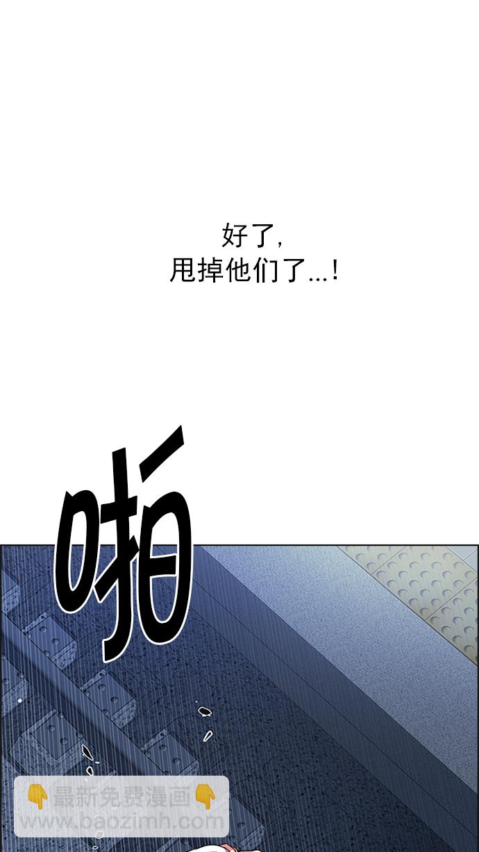 🍼DICE-骰子 [第236话] 终点（1） 第7页