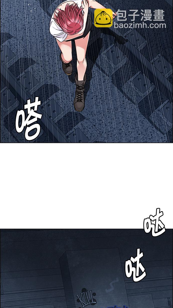 🍼DICE-骰子 [第236话] 终点（1） 第8页