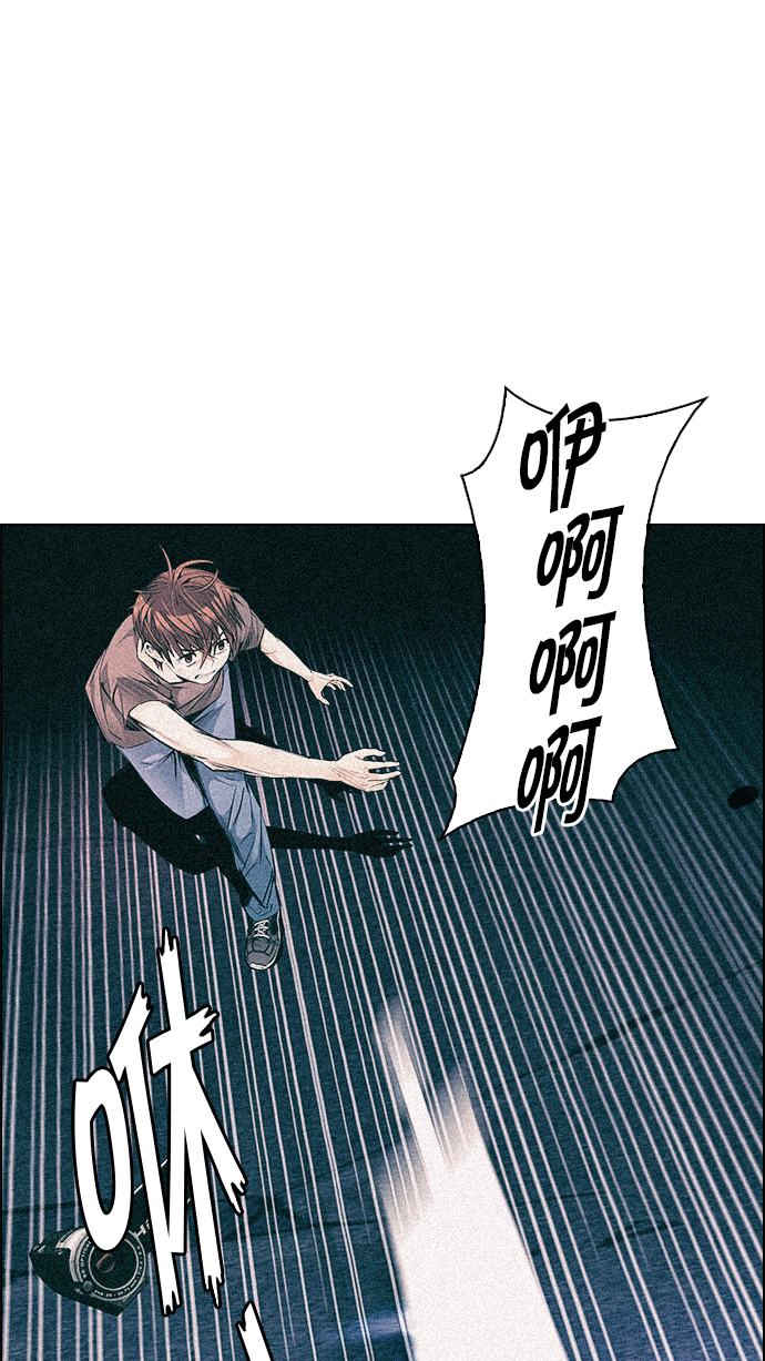 🍼DICE-骰子 [第238话] 终点（3） 第1页