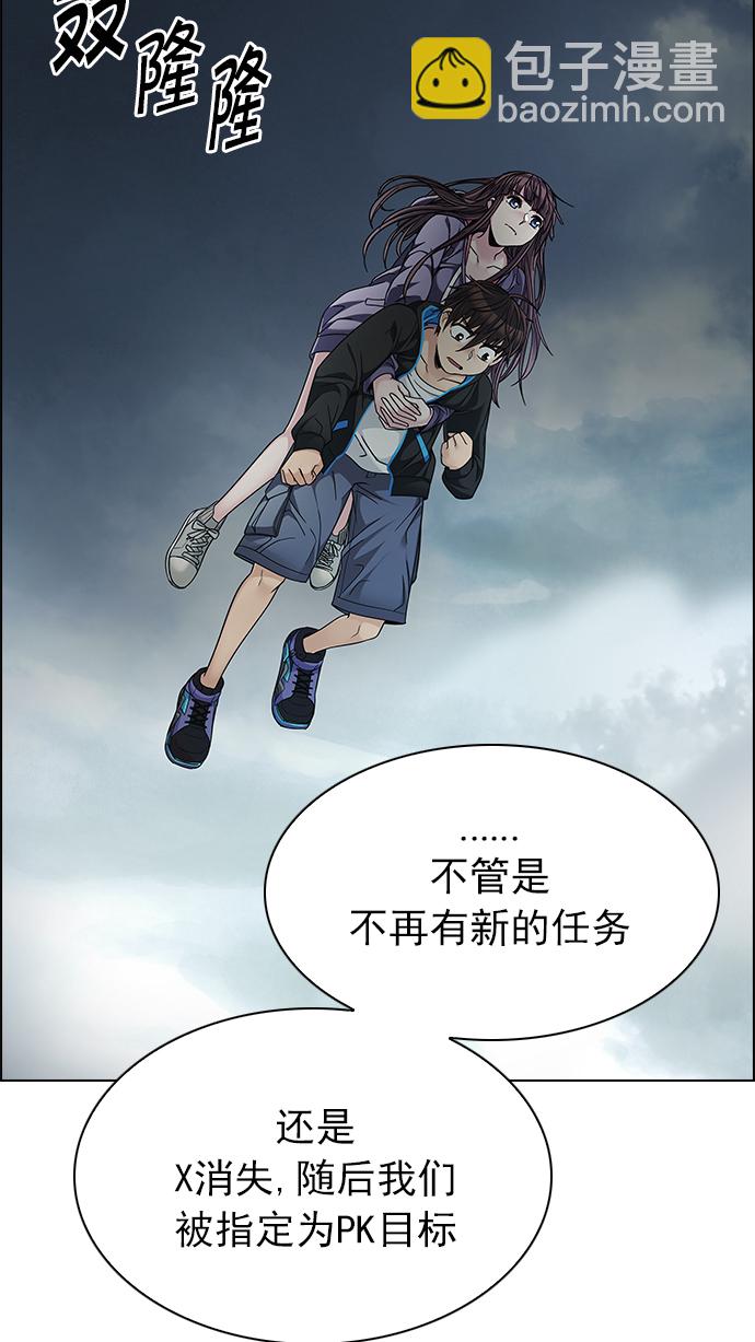 🍼DICE-骰子 [第238话] 终点（3） 第13页
