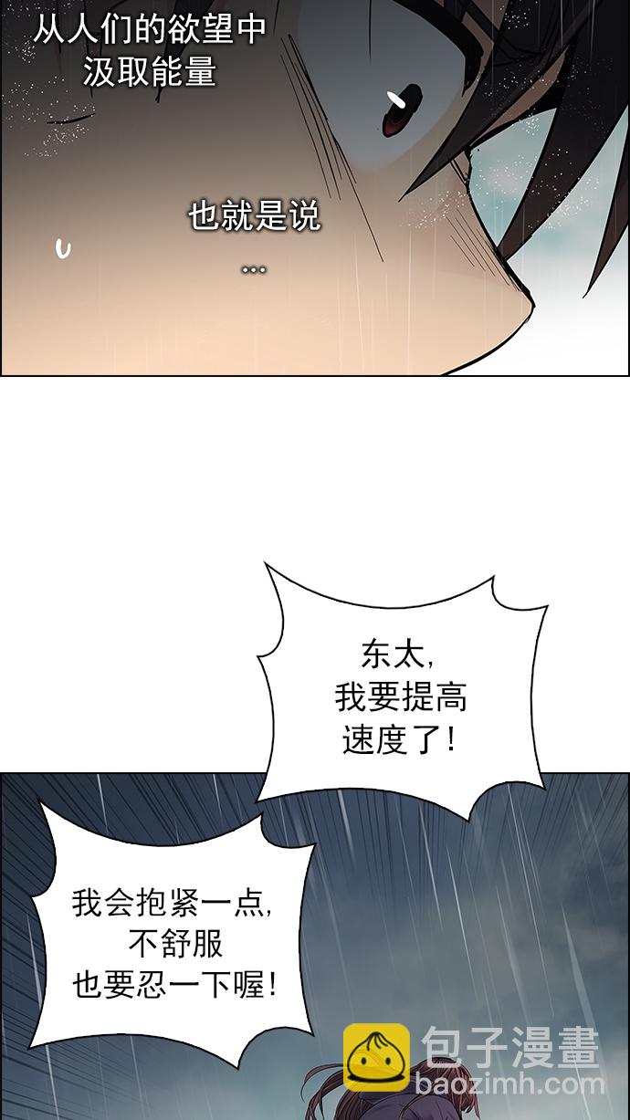 🍼DICE-骰子 [第238话] 终点（3） 第17页