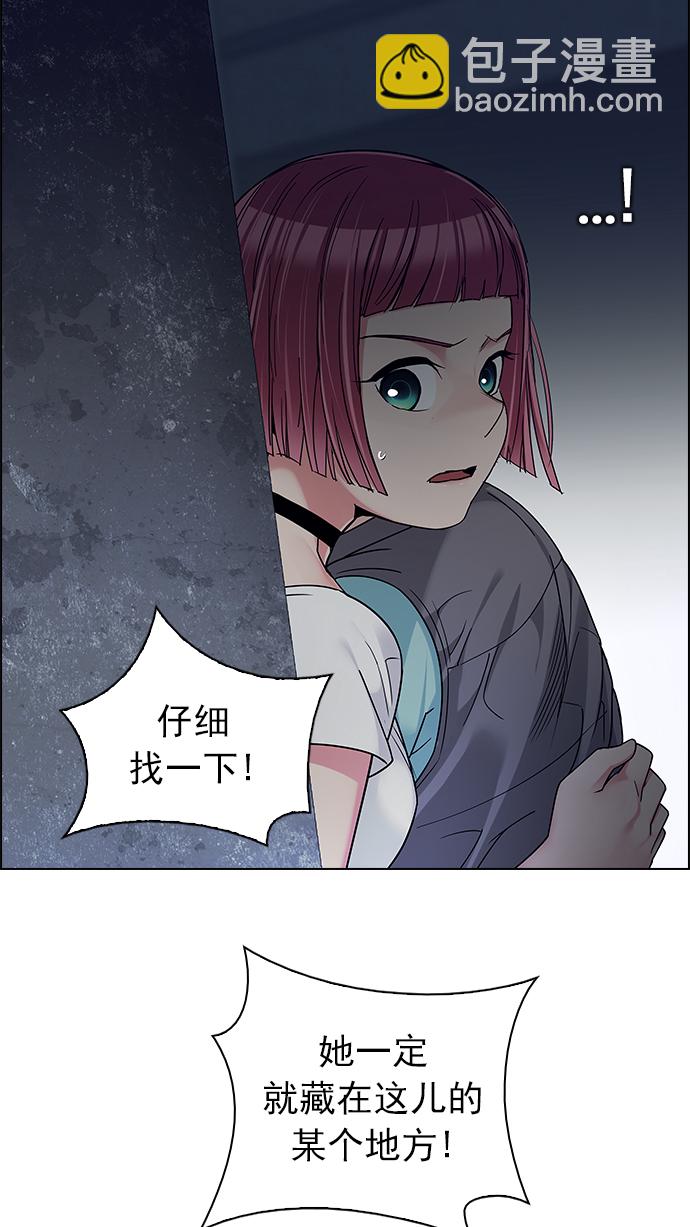 🍼DICE-骰子 [第238话] 终点（3） 第21页