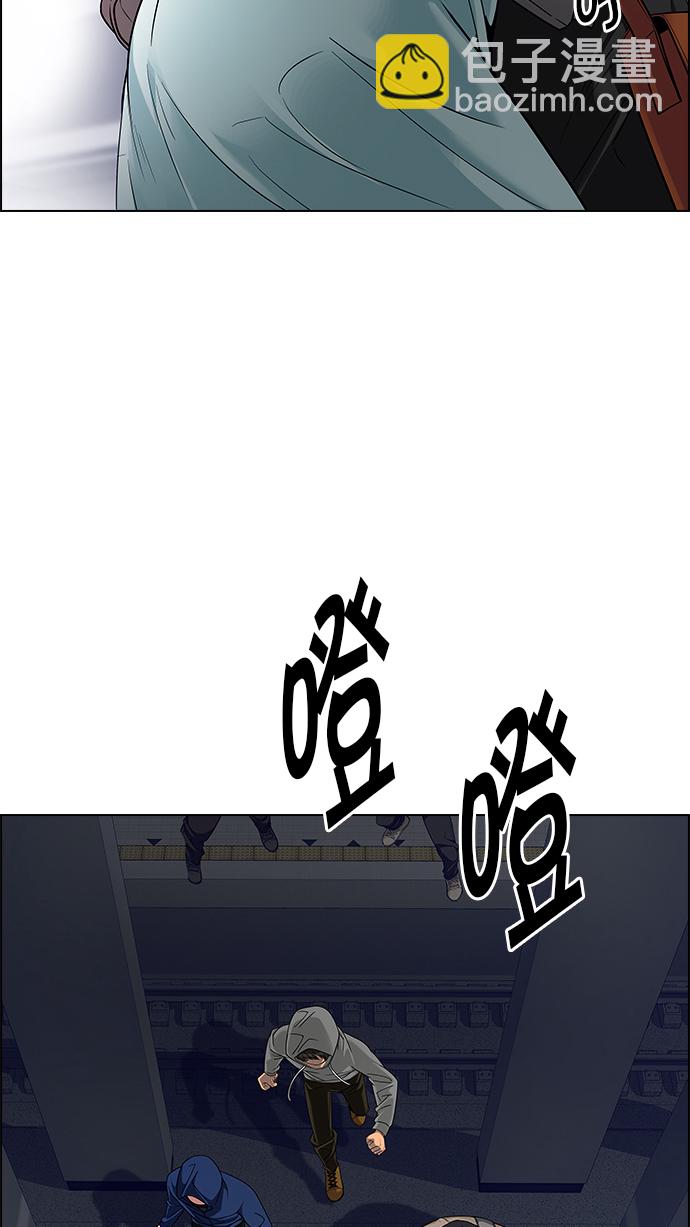 🍼DICE-骰子 [第238话] 终点（3） 第23页