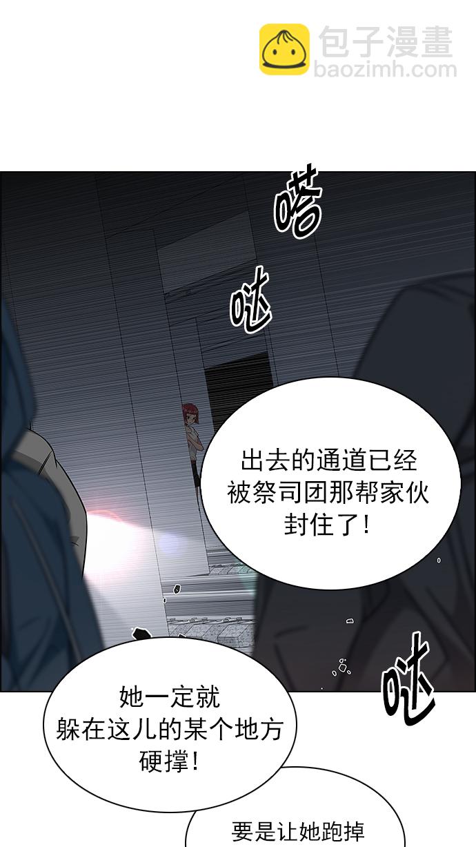 🍼DICE-骰子 [第238话] 终点（3） 第26页