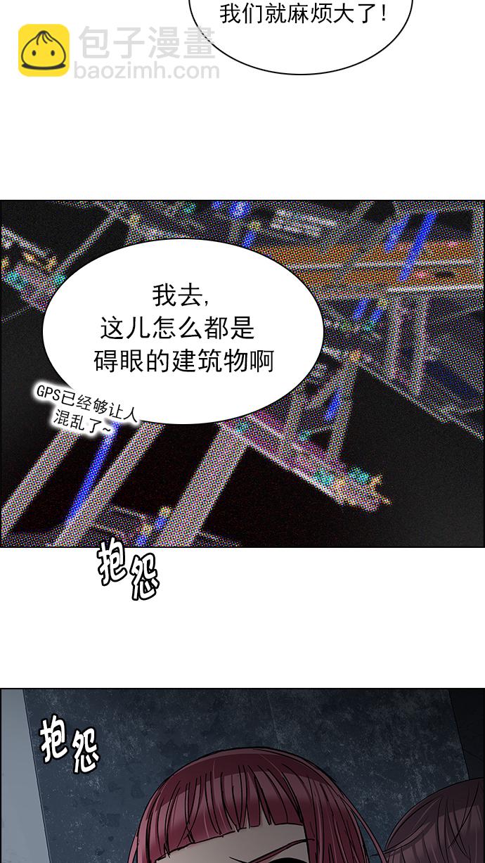 🍼DICE-骰子 [第238话] 终点（3） 第27页