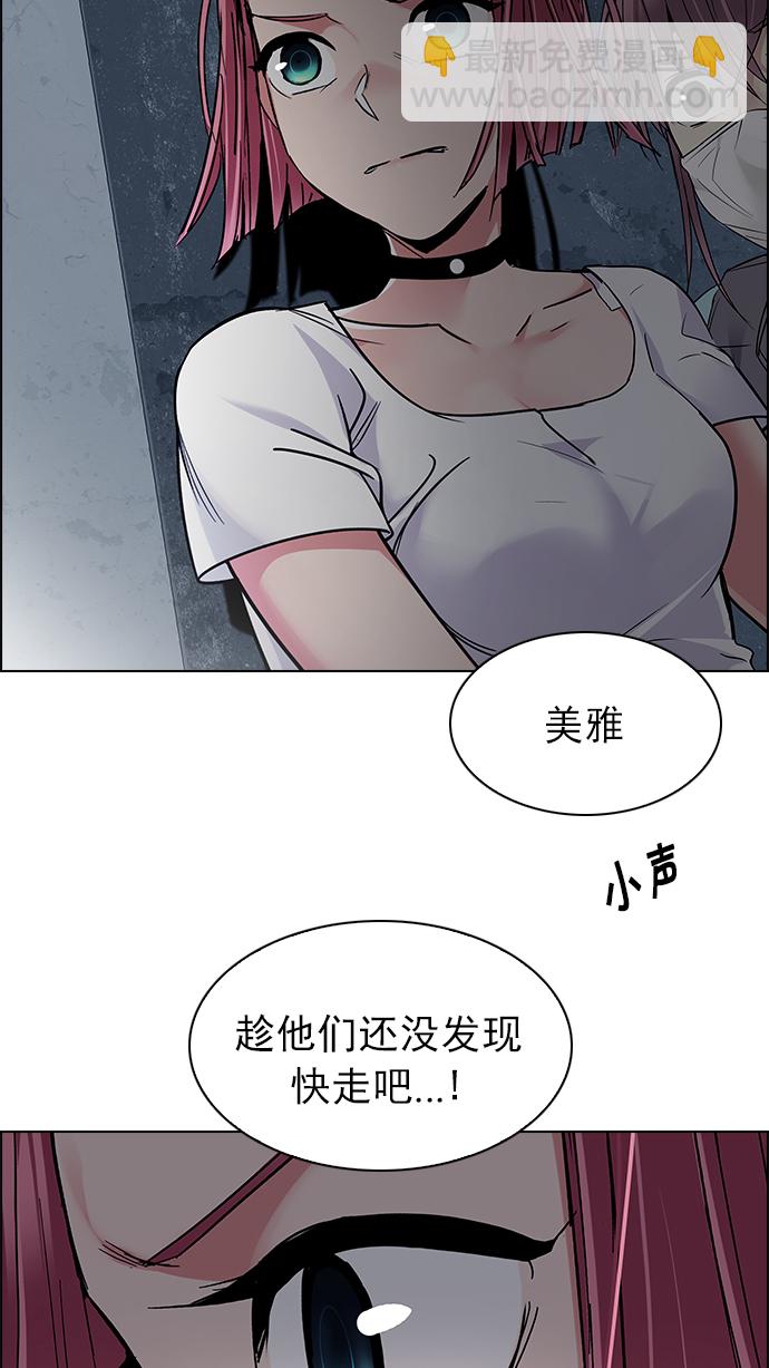 🍼DICE-骰子 [第238话] 终点（3） 第28页