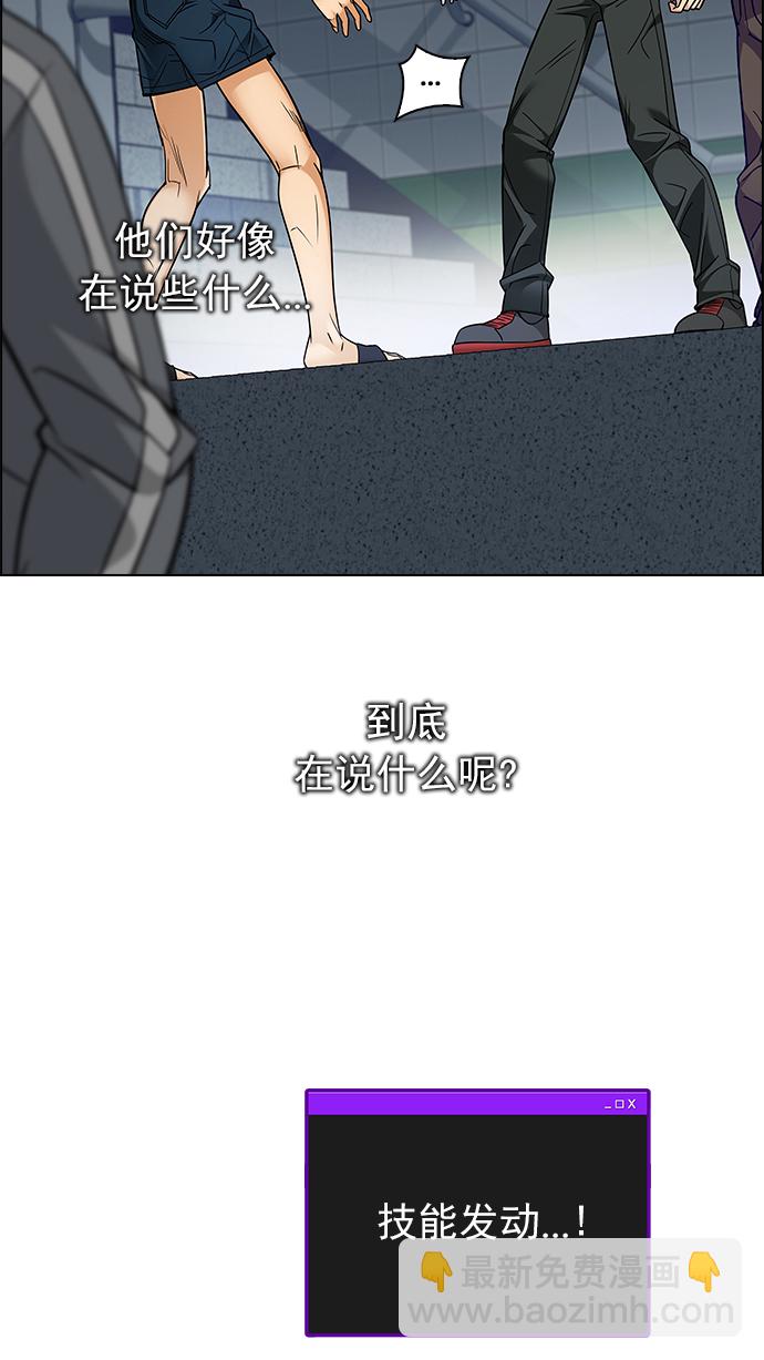 🍼DICE-骰子 [第238话] 终点（3） 第30页