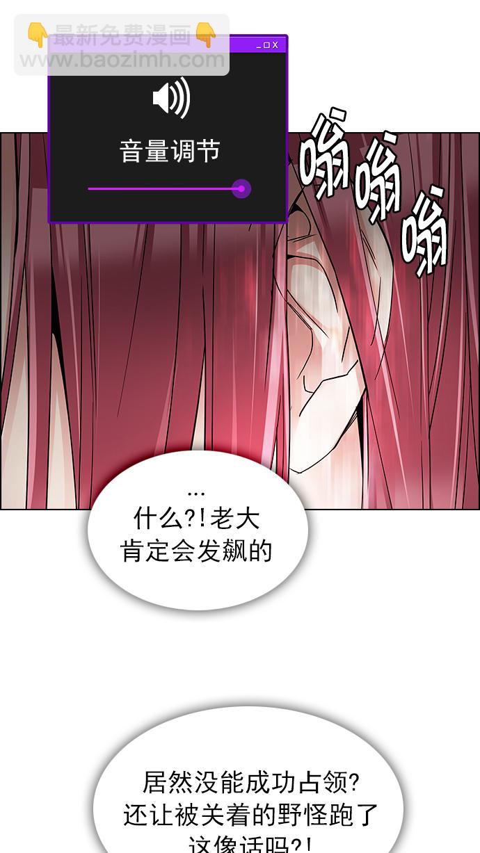 🍼DICE-骰子 [第238话] 终点（3） 第31页