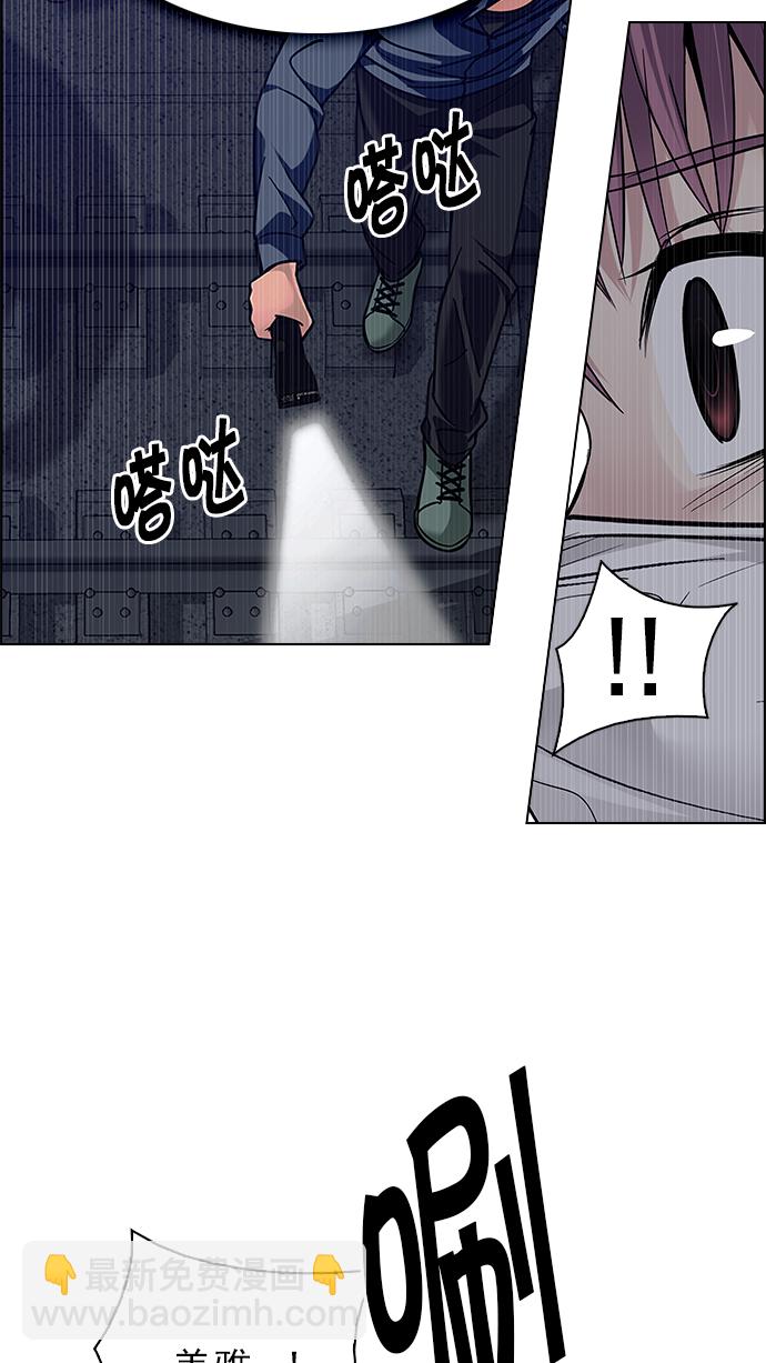🍼DICE-骰子 [第238话] 终点（3） 第34页
