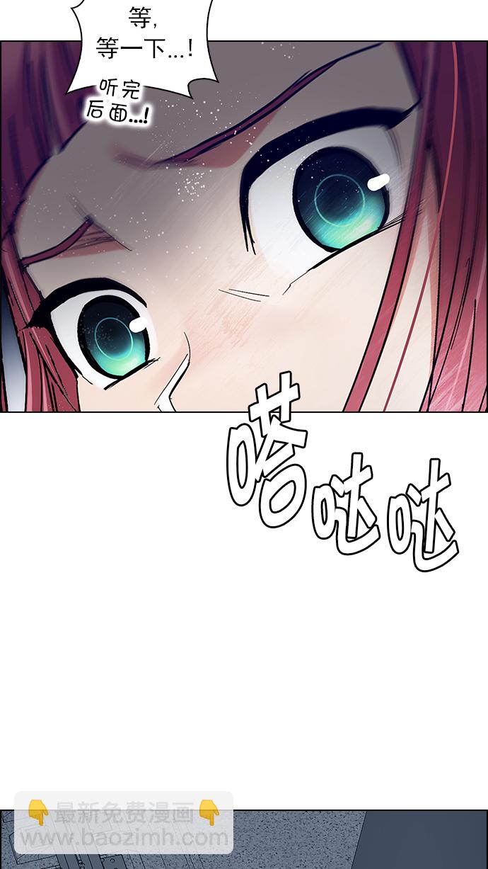 🍼DICE-骰子 [第238话] 终点（3） 第36页