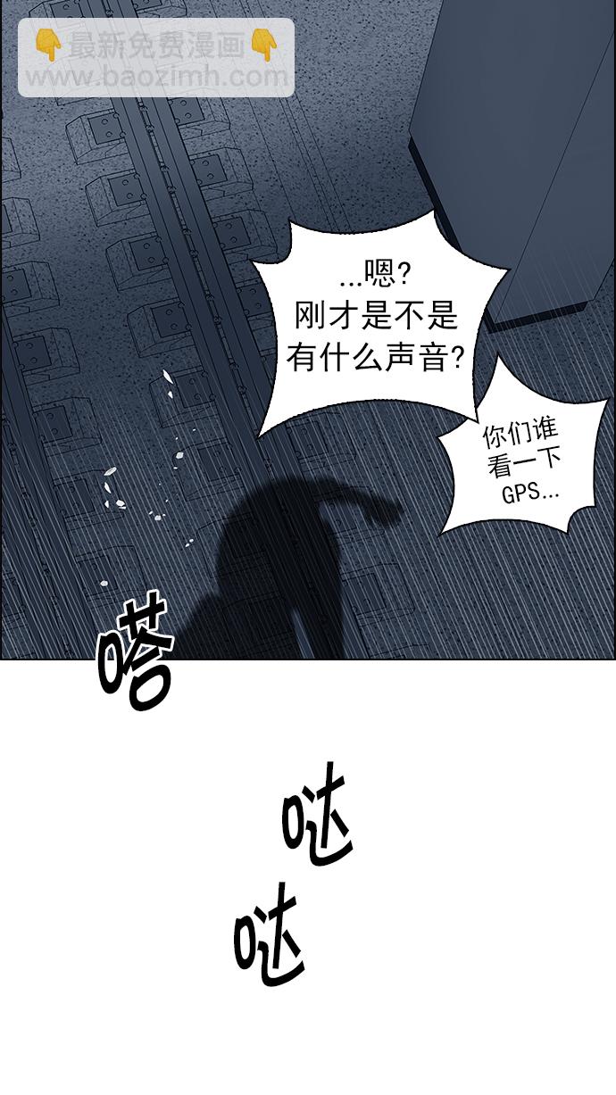 🍼DICE-骰子 [第238话] 终点（3） 第37页